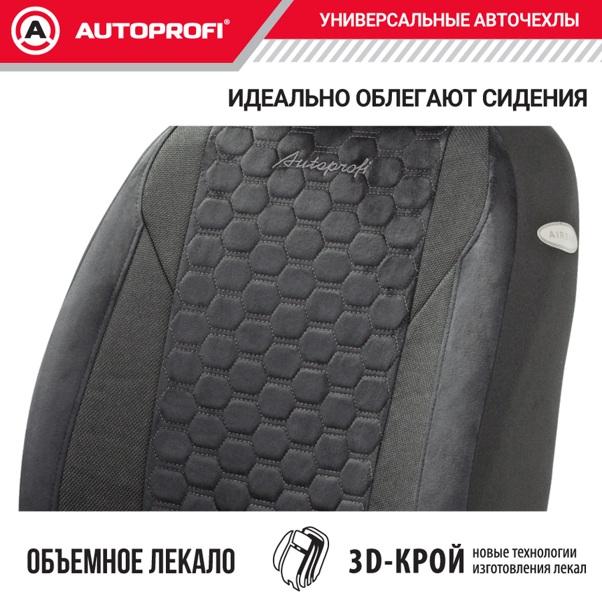 Комплект чехлов на сиденья ALCANTARA, материал алькантара ALC-1505 BK/BK