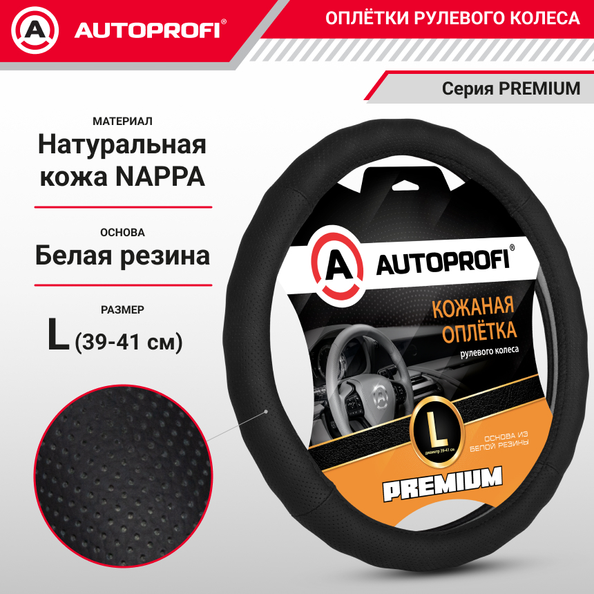 Кожаная оплётка руля AUTOPROFI AP-396 BK (L) Кожаная оплётка руля AUTOPROFI AP-396 BK (L)