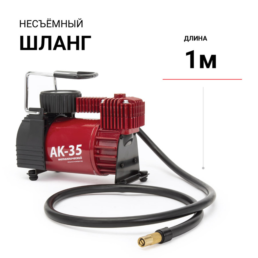 купить Компрессор воздушный AUTOPROFI,  35 л./мин. AK-35 Компрессор воздушный AUTOPROFI,  35 л./мин. AK-35
