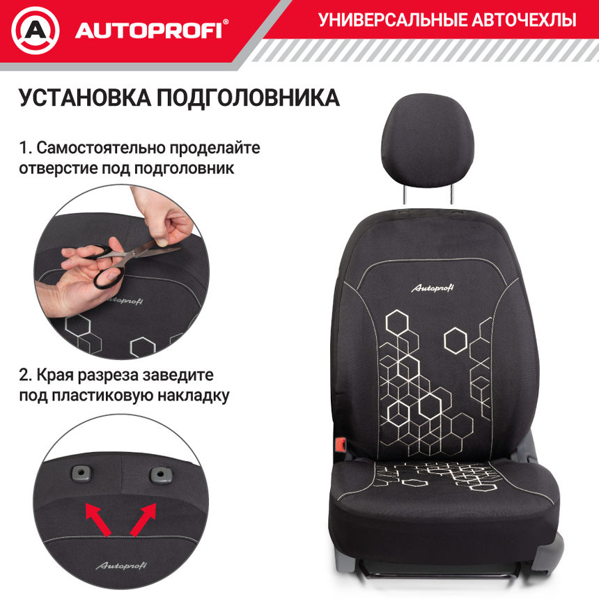 Комплект чехлов на сиденья HOLOGRAM, материал жаккард HOL-1102 BK/WH