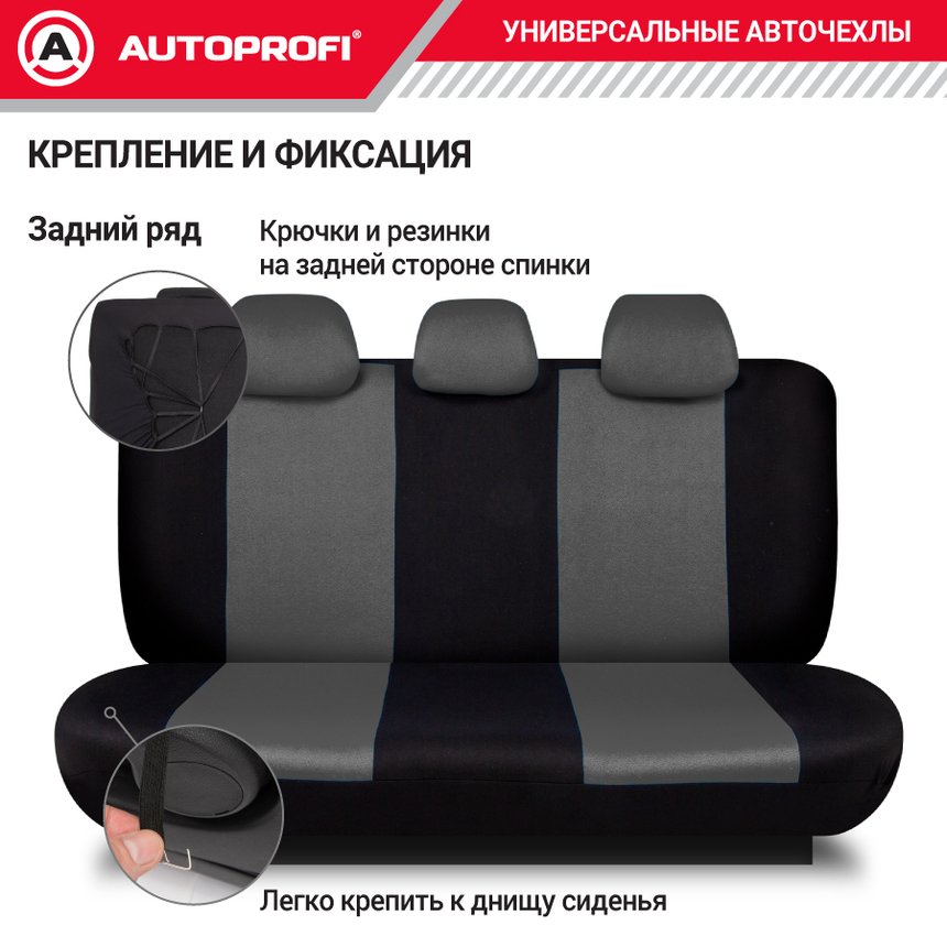 Авточехлы, серия Standard, Pattern. Паттерн полиэстер, 2 мм. поролон, 11 предметов. PAT-1102 BK/D.GY