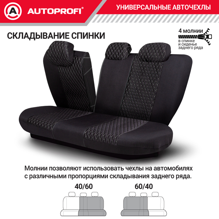 Авточехлы, серия Premium, Black Ice. "Ледяной шёлк", лён, премиальная экокожа, 7 мм. поролон, 4 молнии на заднем сидении, 11 предметов. ICE-1107 BK/D.GY