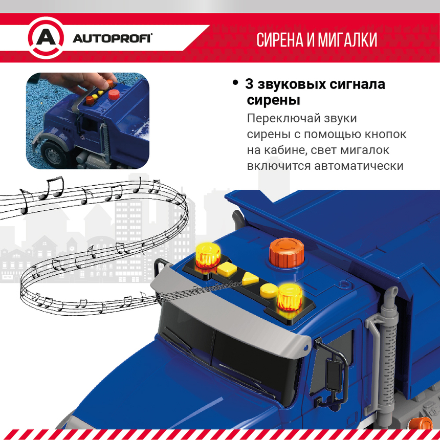 Инерционный городской транспорт с подвижными деталями "Самосвал" CA-035/DUMP