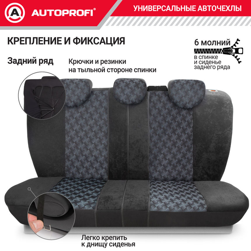 Чехлы на сиденья универсальные COMFORT COM-1105 Diamond