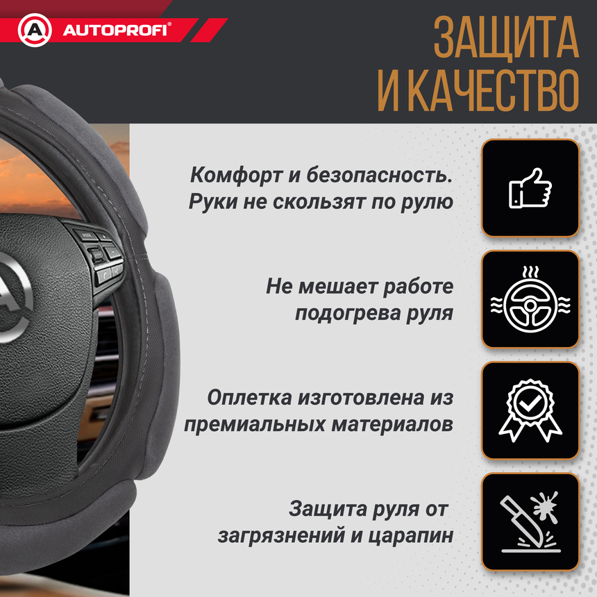 Спонжевая оплетка руля "6 подушек", поролон 2 см. с памятью SP-5026 D.GY (M)
