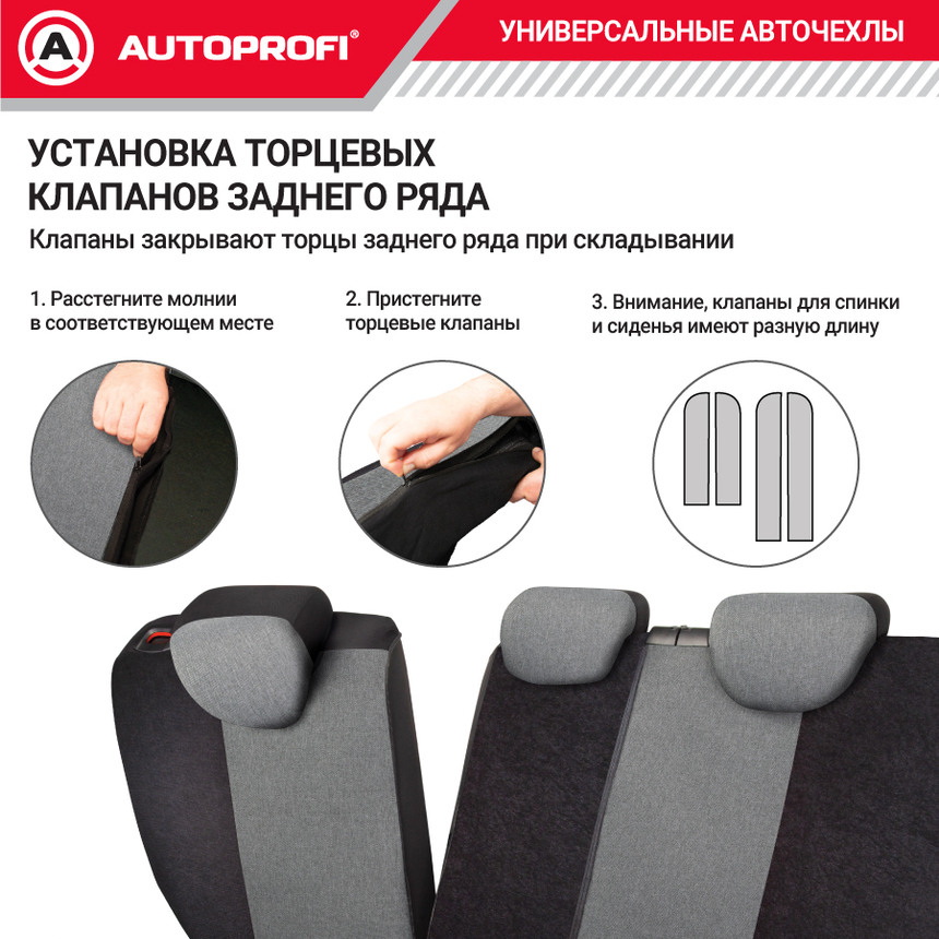 Комплект чехлов на сиденья LINEN, материал лён LIN-1505 BK/D.GY