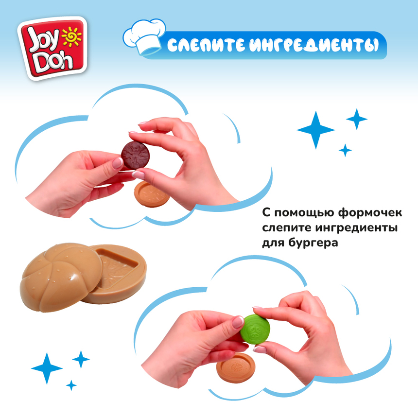 Масса для лепки Joy-Doh, набор БУРГЕР И КАРТОШКА BURG-150 pot