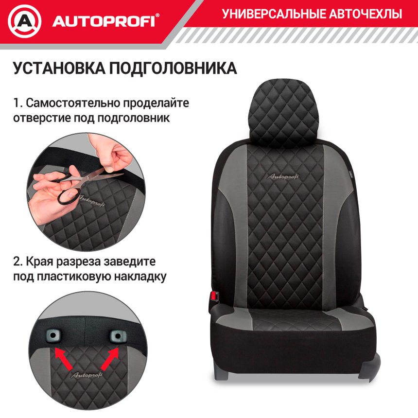 Авточехлы на передние сиденья, серия Standad, Excellent. Экокожа, 3 мм. поролон, 6 предметов. EXL-603G BK/D.GY