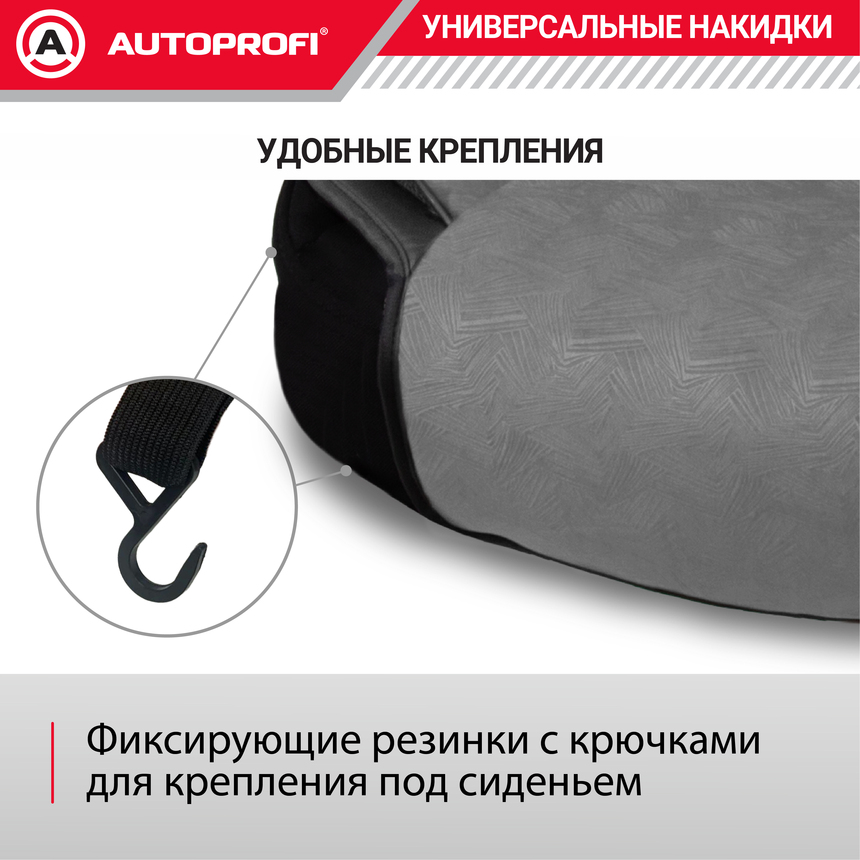 Накидка анатомическая на сиденье Multi Comfort (паттерн велюр) MLT-320PV BK/D.GY