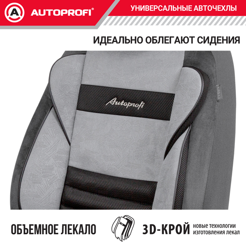 Авточехлы, серия Premium, Combo Comfort. Велюр, 5 мм. поролон, 4 молнии на заднем сидении, 11 предметов. CMB-1105PV D.GY/L.GY