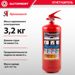 Огнетушитель порошковый закачной ОП-2(з)-ABCE-01