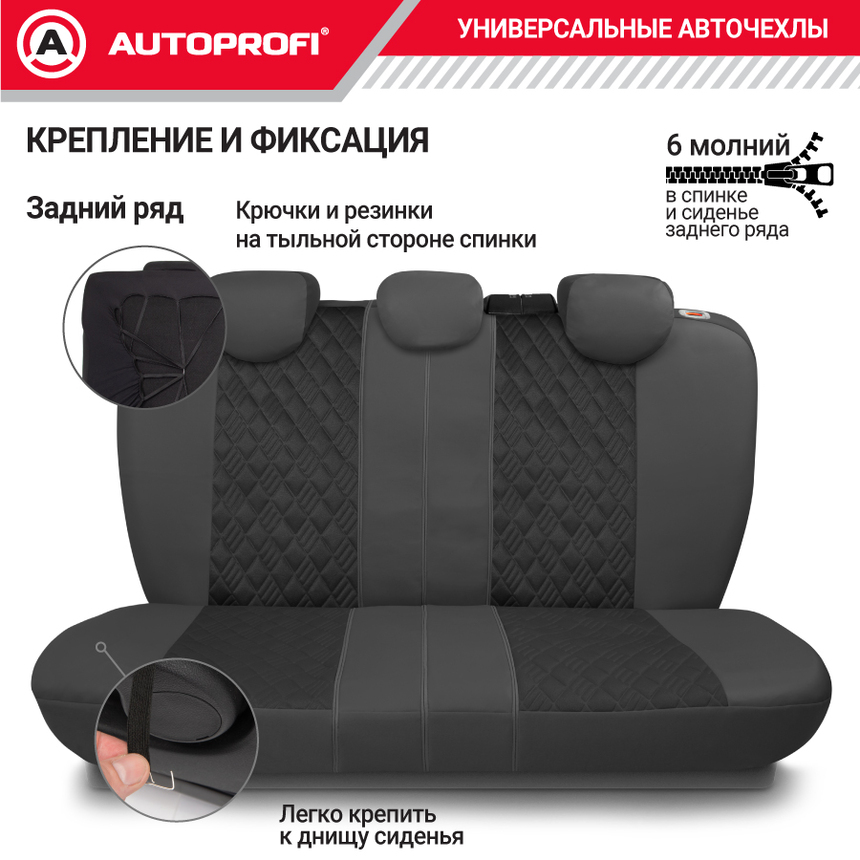 Чехлы на сиденья универсальные COMFORT COM-1105GP BK/BK