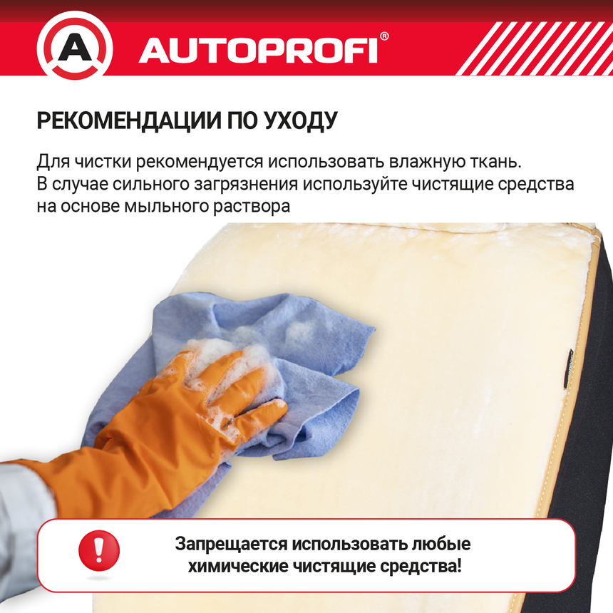 Накидки меховые AUTOPROFI на нижнюю часть сиденья , 2 шт, MEX-201 BE