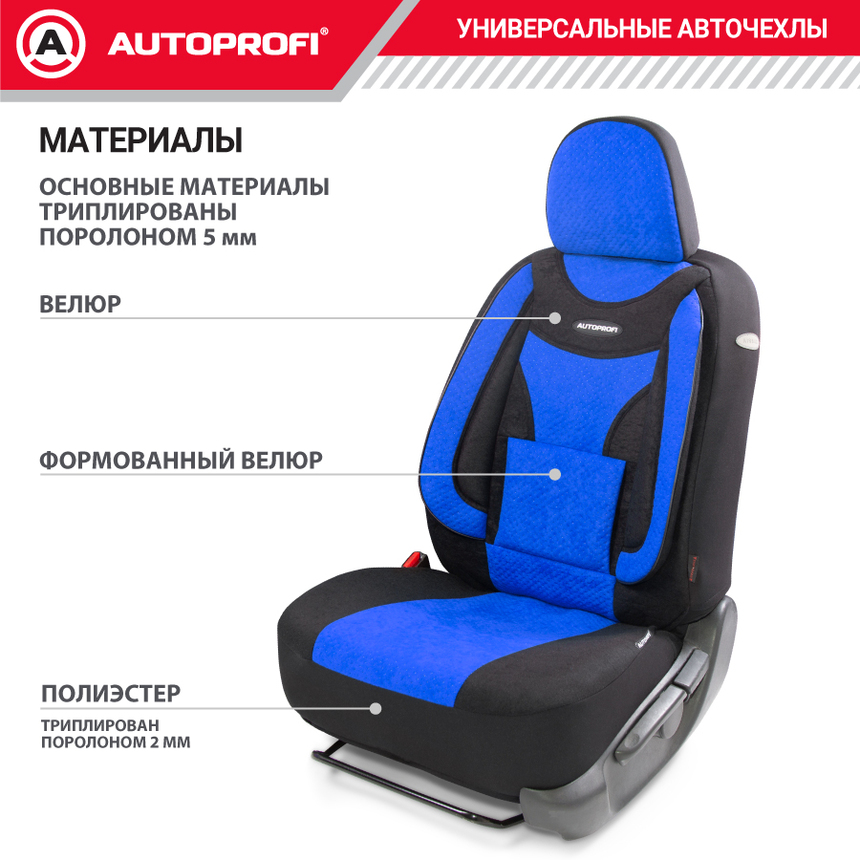 Чехлы на сиденья универсальные EXTRA COMFORT ECO-1105 BK/BL
