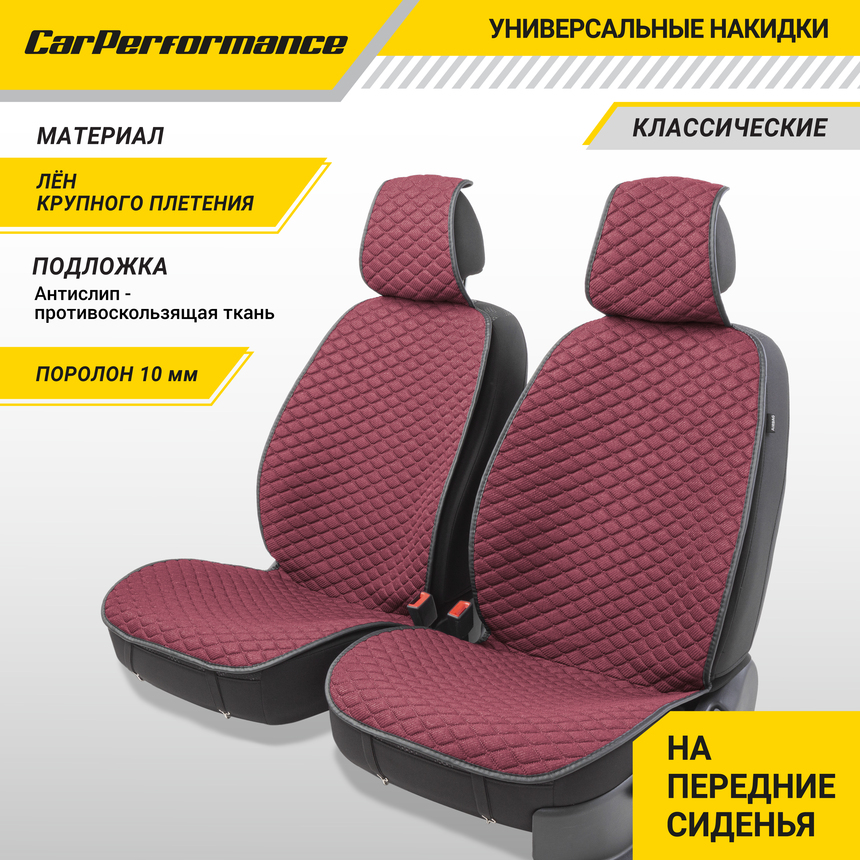 Накидки на передние сиденья "Car Performance", 2 шт., fiberflax CUS-1032 PINK