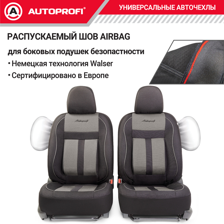 Комплект чехлов на сиденья CUSHION COMFORT, материал хлопок CUS-1505 BK/GY