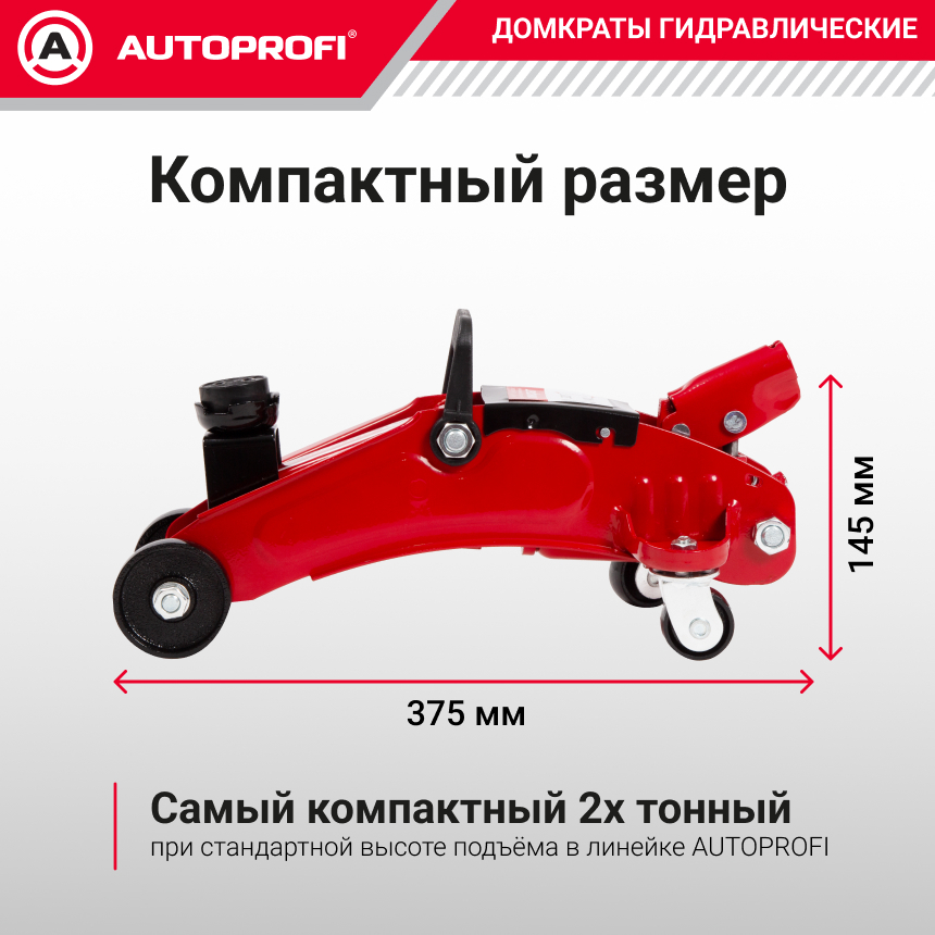 Домкрат гидравлический (2 тонны) AUTOPROFI DP-20/320