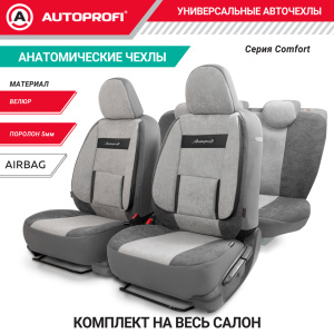Чехлы на сиденья универсальные COMFORT COM-1105 D.GY/L.GY