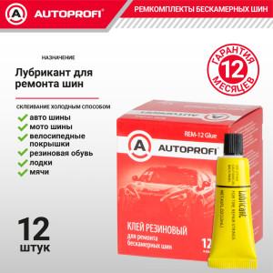 Клей для ремонта бескамерных шин REM-12 Glue