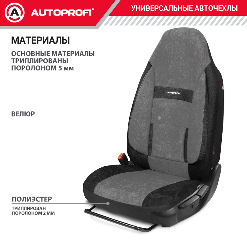 Чехлы на сиденья универсальные COMFORT COM-1105H BK/D.GY