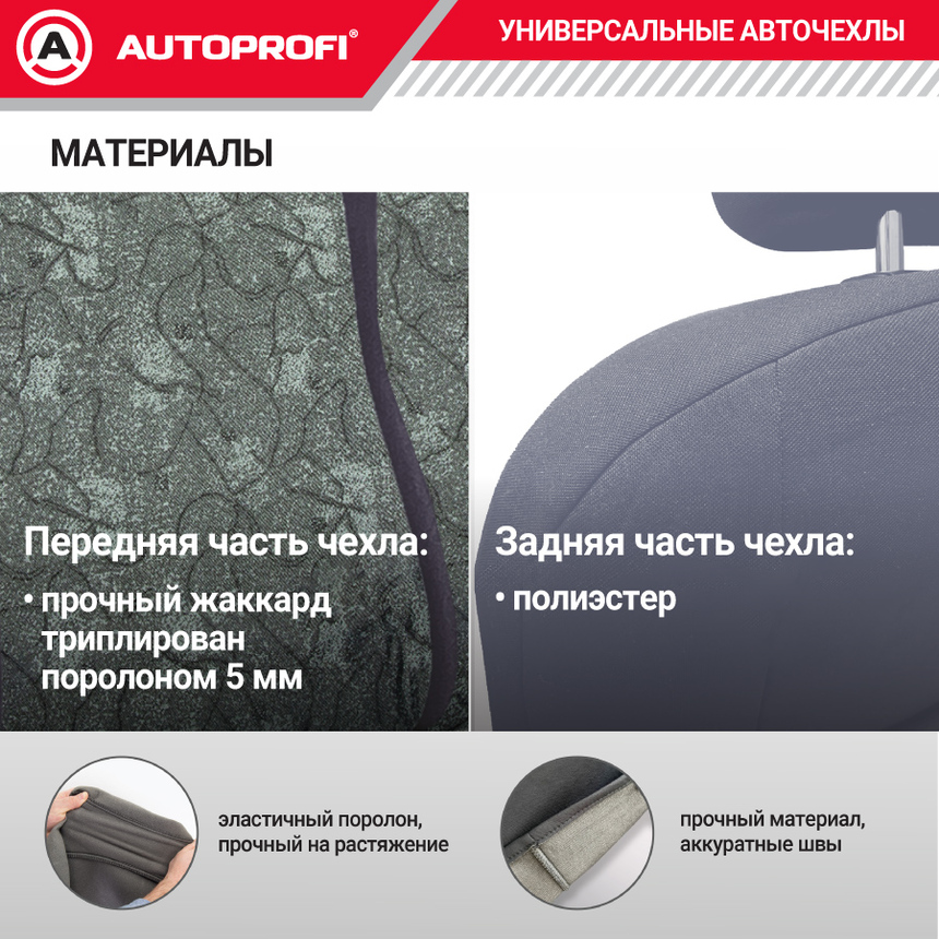 Чехлы для сидений грузовиков GRU-003 Cyclone