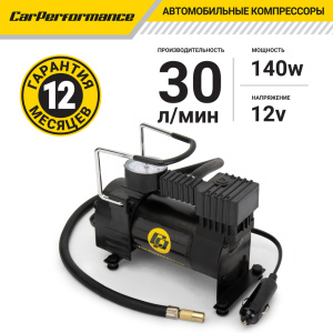 Компрессор воздушный CarPerformance, 30 л./мин. CP-30