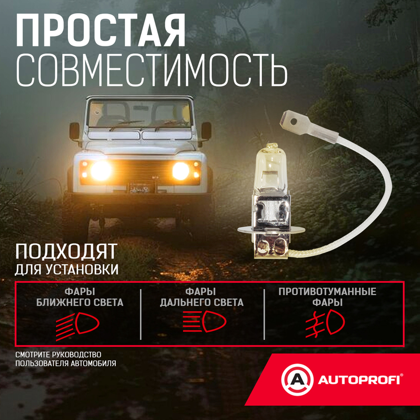 Лампа галогенная STD-H3 Лампа галогенная STD-H3