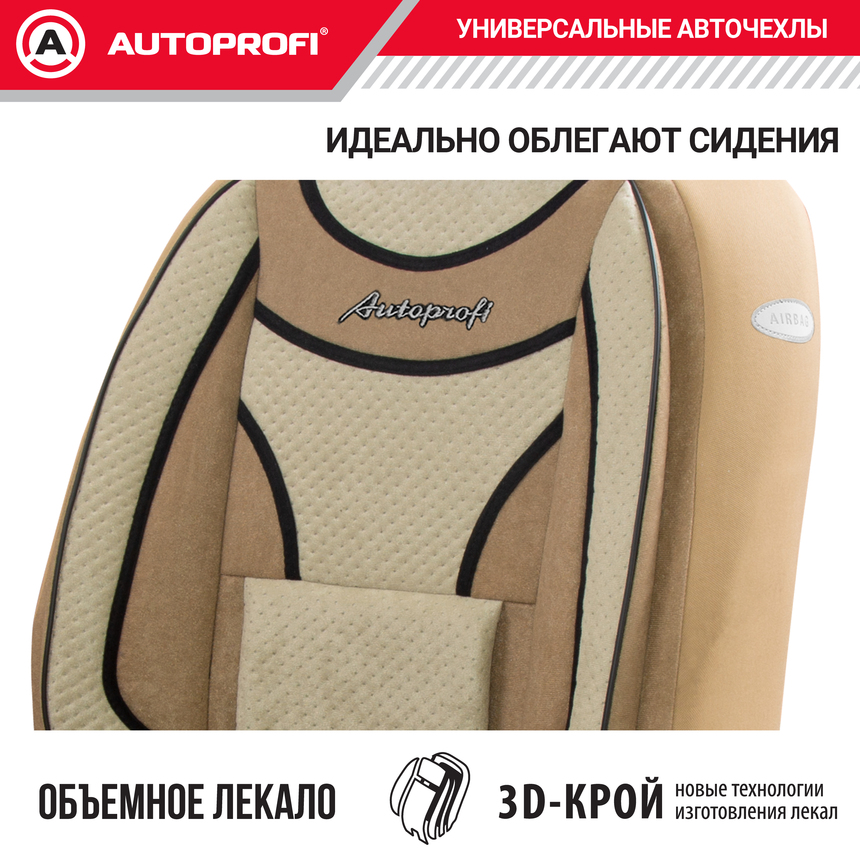 Чехлы на сиденья универсальные EXTRA COMFORT ECO-1105 D.BE/L.BE
