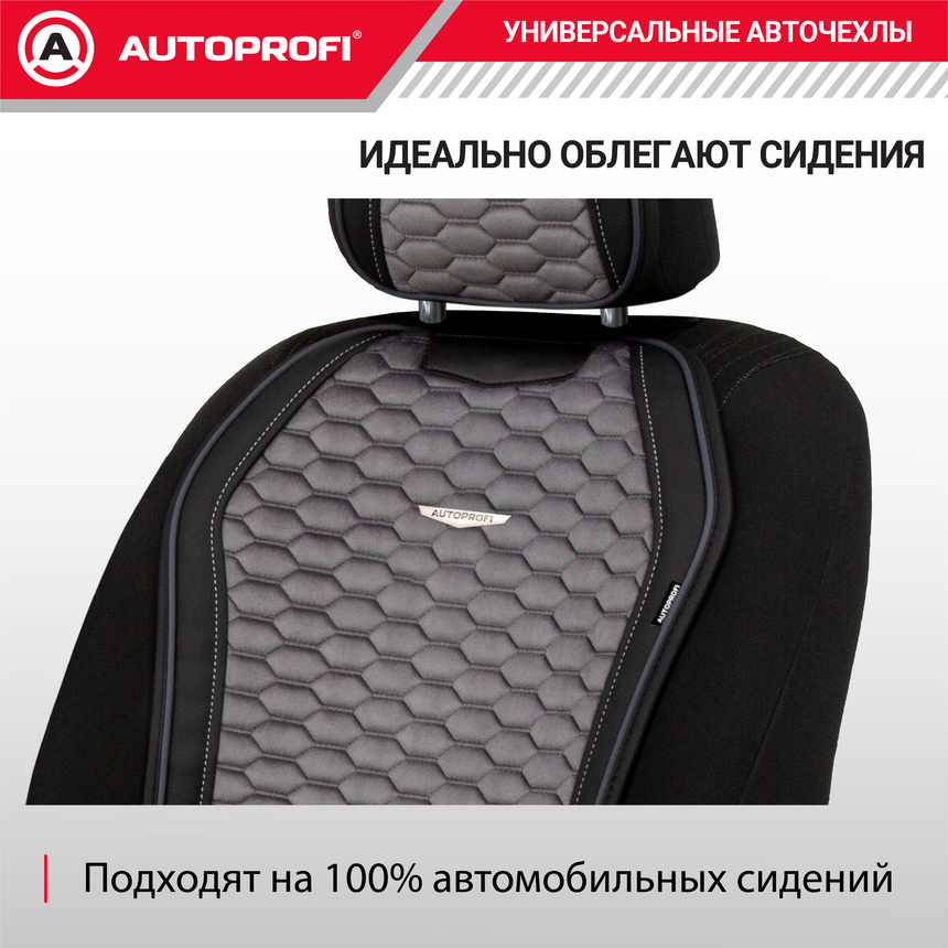 Накидки "Designo", комплект на весь салон,  стёганая алькантара + эко-кожа DES-1100 BK/D.GY