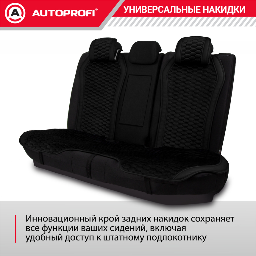 Накидки "Designo", комплект на весь салон,  стёганая алькантара + эко-кожа DES-1100 BK/BK