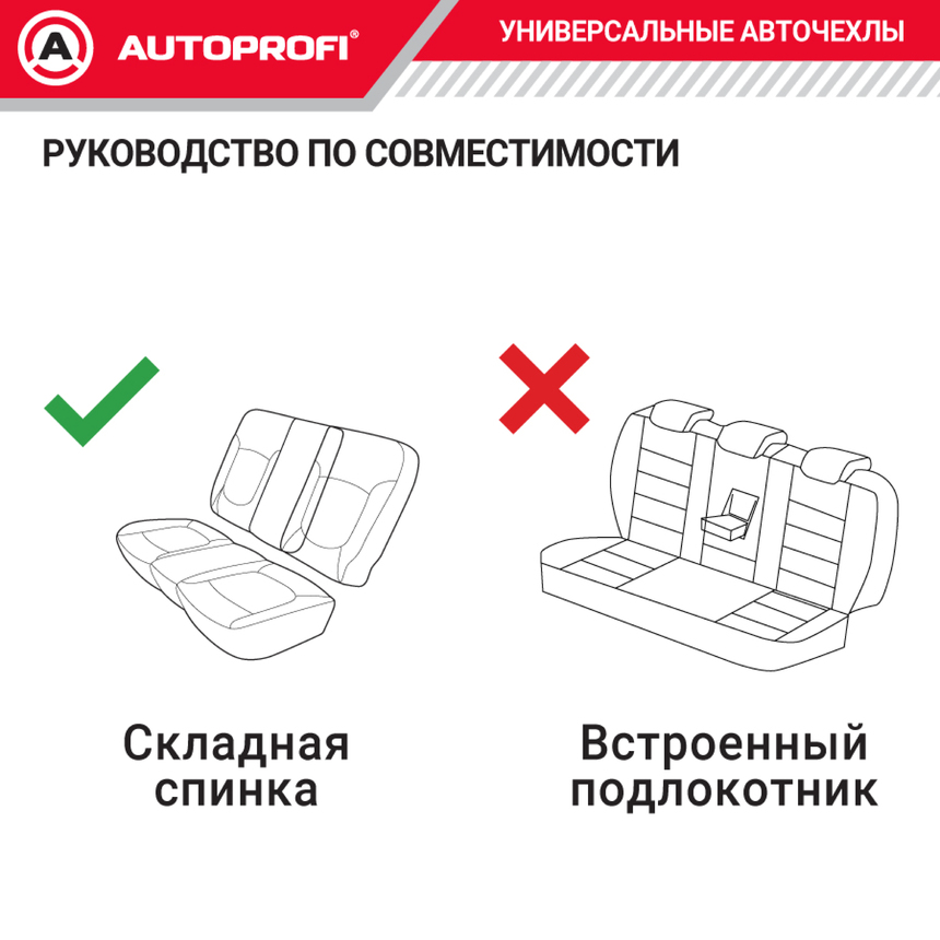 Чехол на заднее сиденье универсальный "Зверобой" ZV/CHE-0400 S