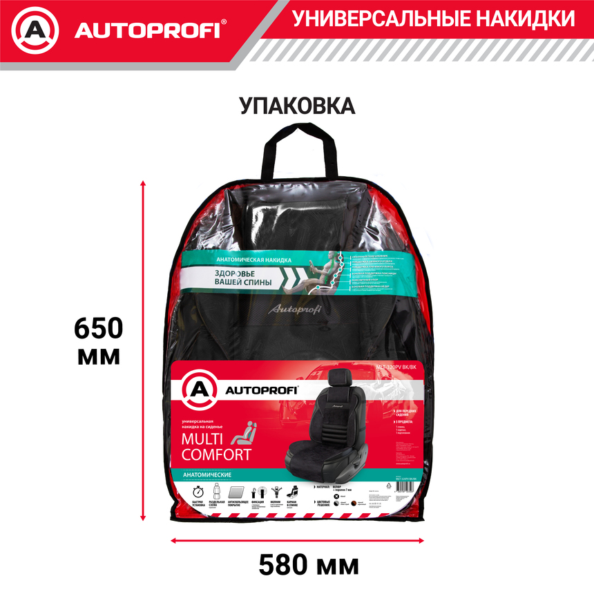 Накидка анатомическая на сиденье Multi Comfort (паттерн велюр) MLT-320PV BK/BK