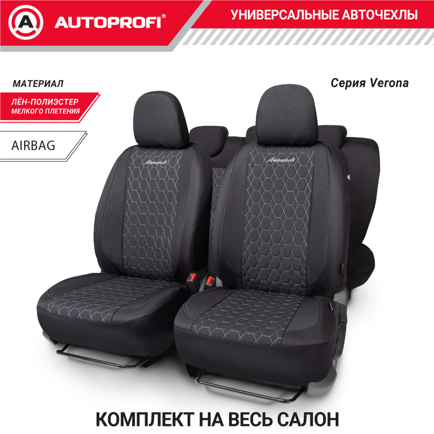 Комплект чехлов на сиденья VERONA, материал лён VER-1505 BK/GY Комплект чехлов на сиденья VERONA, материал лён VER-1505 BK/GY