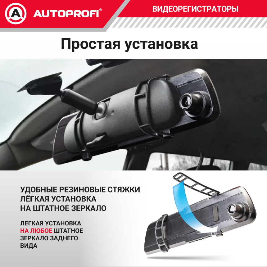 Видеорегистратор 1080Р, угол обзора 120°, дисплей 4,19", камера заднего вида MIR-42RC