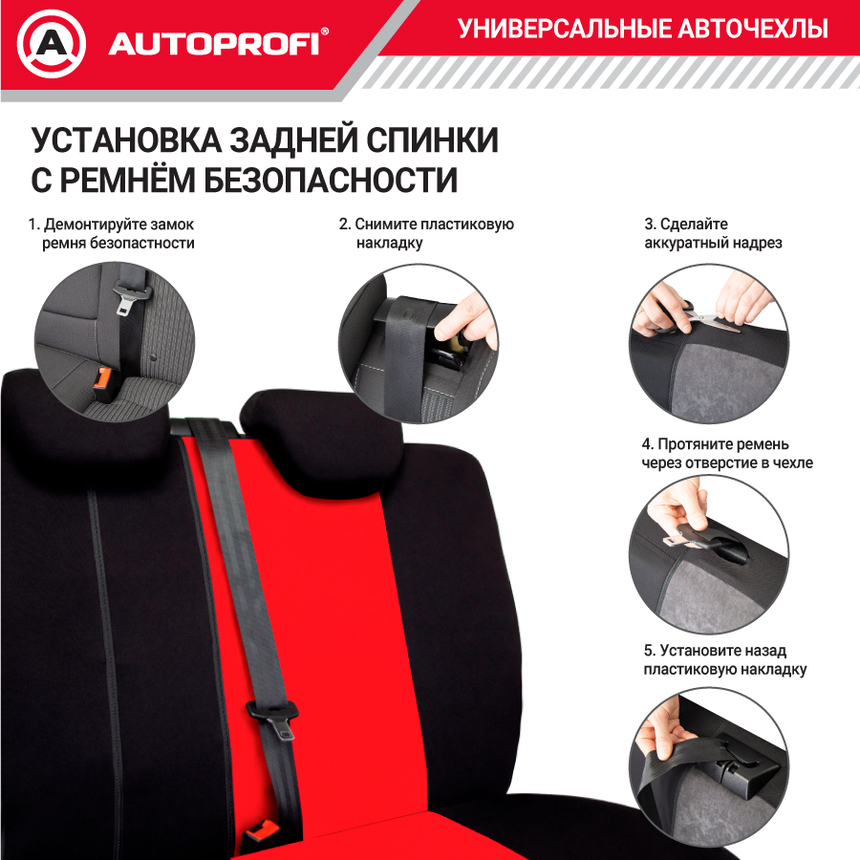 Чехлы на сиденья универсальные серия TT TT-902P BK/RD