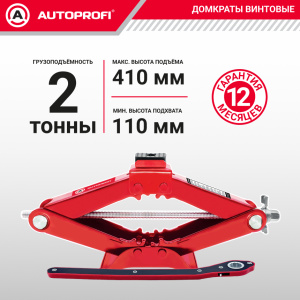 Домкрат винтовой (2 тонны) AUTOPROFI, резиновая опора, ручка-трещетка DV-20/410-RW