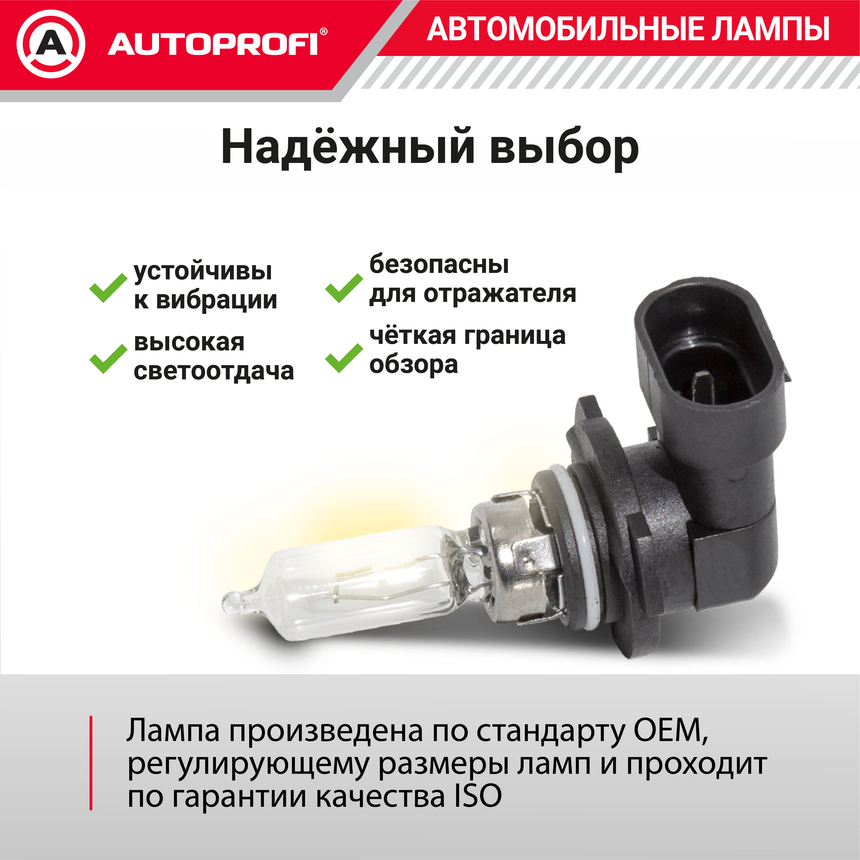 Лампа галогенная LNG-HB3