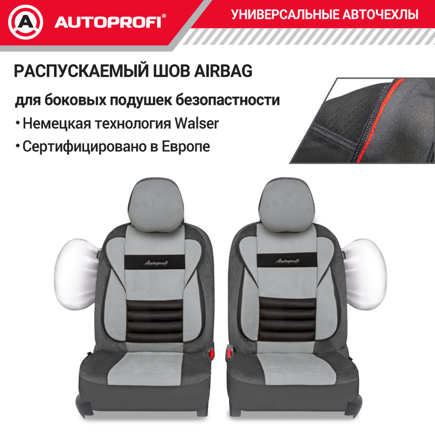 Авточехлы, серия Premium, Combo Comfort. Велюр, 5 мм. поролон, 4 молнии на заднем сидении, 11 предметов. CMB-1105PV D.GY/L.GY