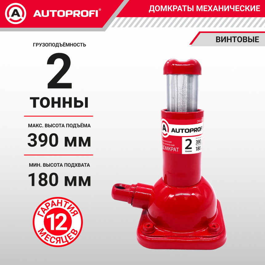 купить Домкрат винтовой AUTOPROFI DVB-20 Mi Домкрат винтовой AUTOPROFI DVB-20 Mi