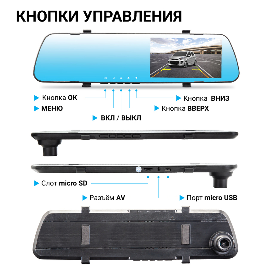 Видеорегистратор 1080Р, угол обзора 120°, дисплей 4,19", камера заднего вида MIR-42RC Видеорегистратор 1080Р, угол обзора 120°, дисплей 4,19", камера заднего вида MIR-42RC