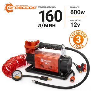Компрессор автомобильный 160 л./мин. "АГРЕССОР" AGR-160