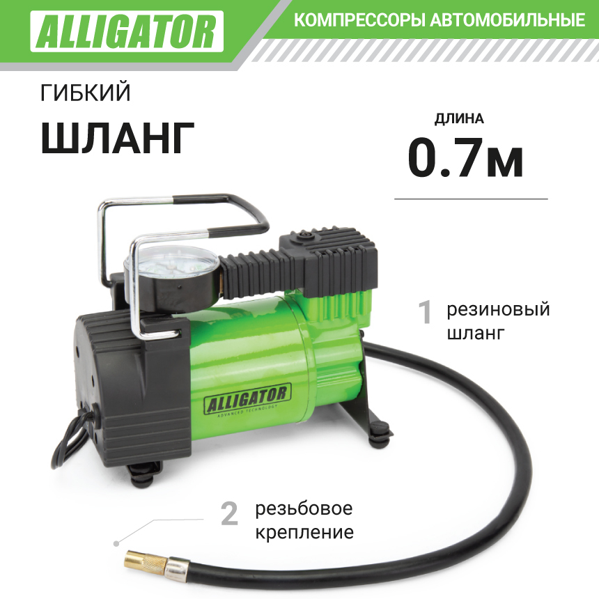 Компрессор воздушный ALLIGATOR, 28 л./мин. AL-300