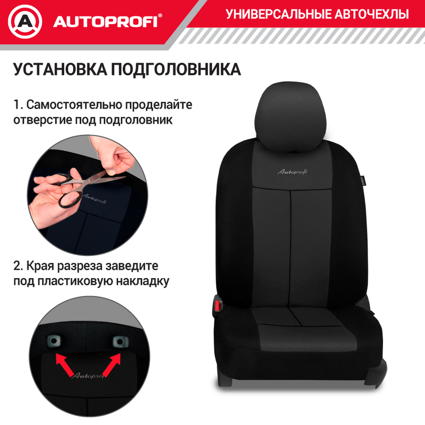Авточехлы, серия Standard, Pattern. Паттерн полиэстер, 2 мм. поролон, 11 предметов. PAT-1102 BK/BK