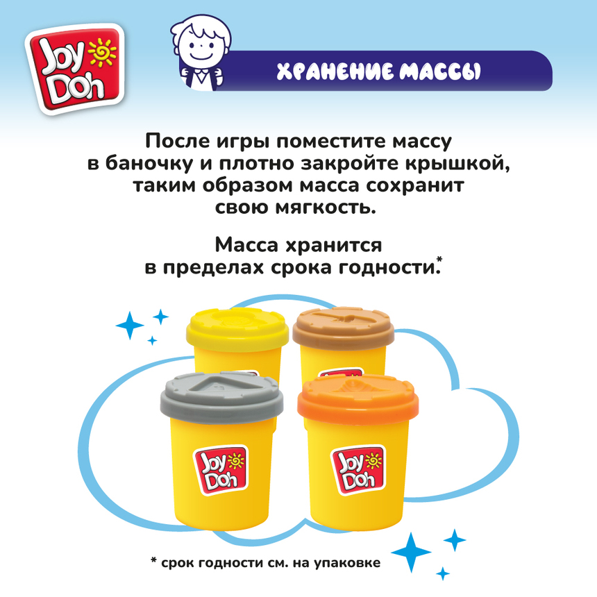 Масса для лепки Joy Doh, набор БОЛЬШАЯ СТРОЙКА CONSTR-224 pot