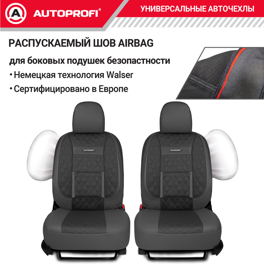Чехлы на сиденья универсальные COMFORT COM-1105GP BK/BK