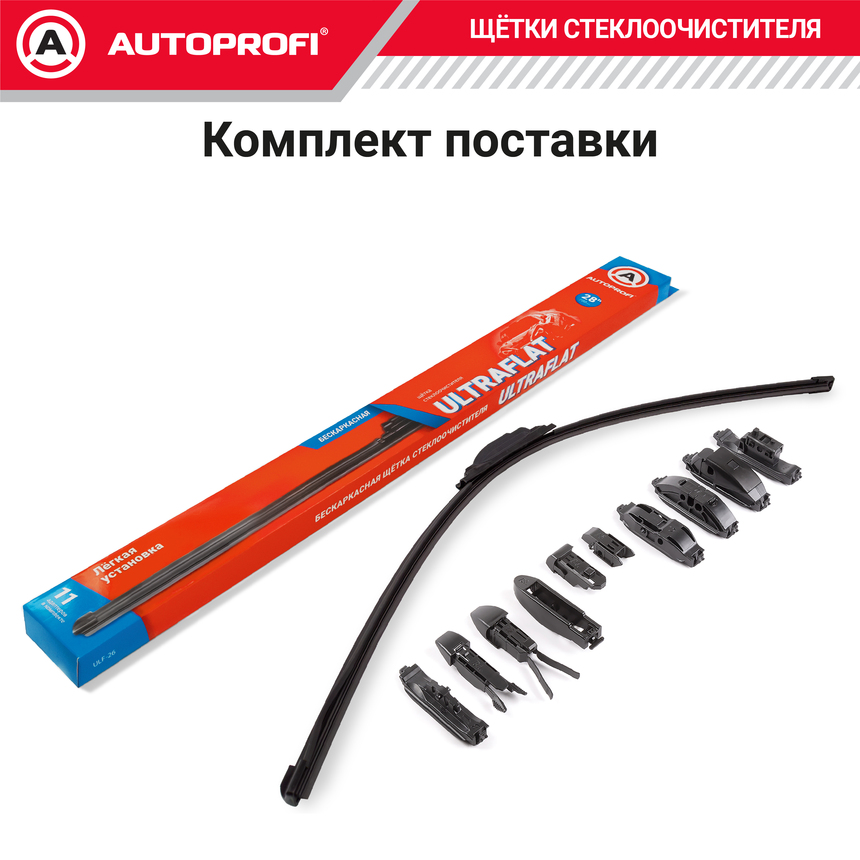Щетка стеклоочистителя "AUTOPROFI", бескаркасная ULF-28 Щетка стеклоочистителя "AUTOPROFI", бескаркасная ULF-28