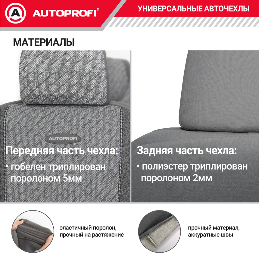 Чехлы на сиденья универсальные GOBELEN GOB-1105 GY/LINE