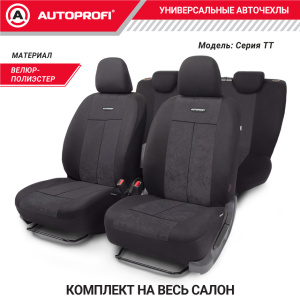 Чехлы на сиденья универсальные серия TT TT-902V BK/BK Чехлы на сиденья универсальные серия TT TT-902V BK/BK