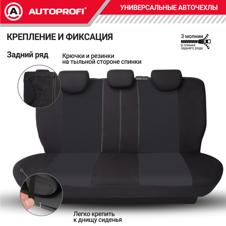 Чехлы на сиденья универсальные серия TT TT-902P BK/BK