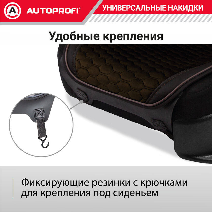 Накидки "Designo", 2 шт. на перед. сиденья, стёганая алькантара + эко-кожа DES-600 BK/BR